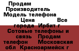 Продам Nokia Lumia 540 › Производитель ­ Nokia › Модель телефона ­ Lumia 540 › Цена ­ 4 500 - Все города, Ирбит г. Сотовые телефоны и связь » Продам телефон   . Московская обл.,Красноармейск г.